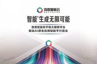 皮亚尼奇：当我离开罗马时哭了 我最不想面对的对手是基耶利尼